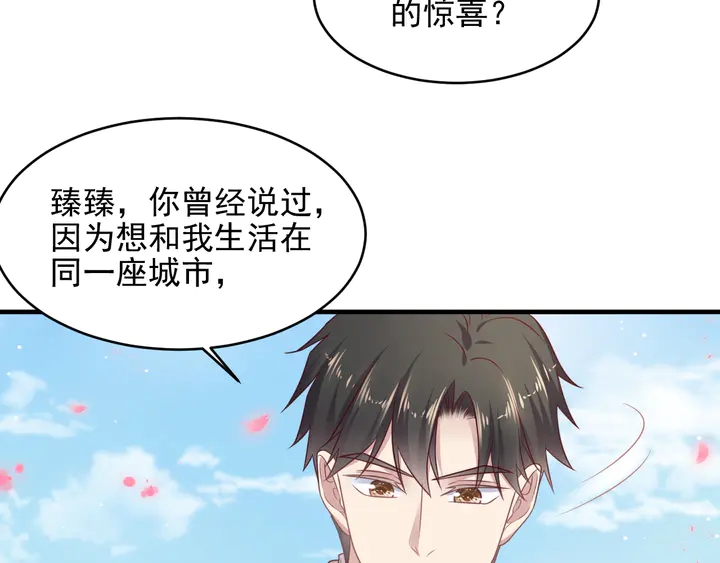 《以唇封缄》第147话 感激遇到你！ 第19页