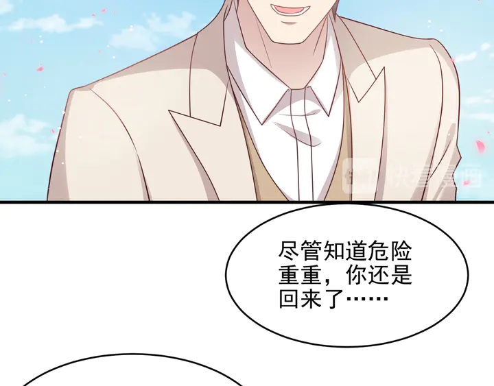 《以唇封缄》第147话 感激遇到你！ 第20页