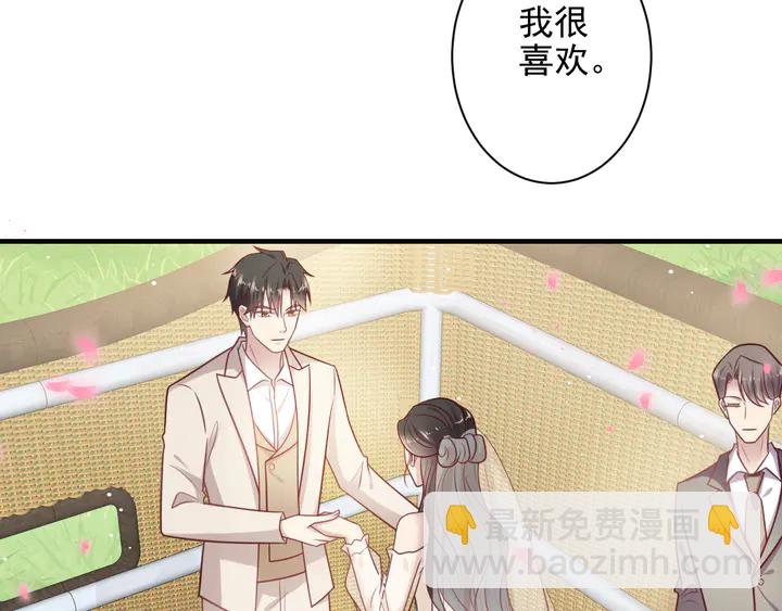 《以唇封缄》第147话 感激遇到你！ 第29页