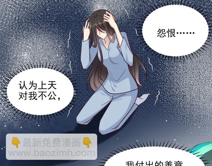 《以唇封缄》第147话 感激遇到你！ 第31页