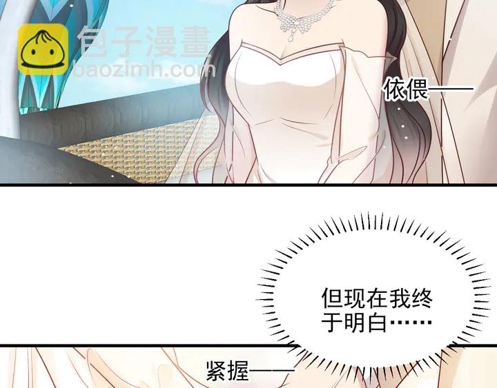 《以唇封缄》第147话 感激遇到你！ 第35页