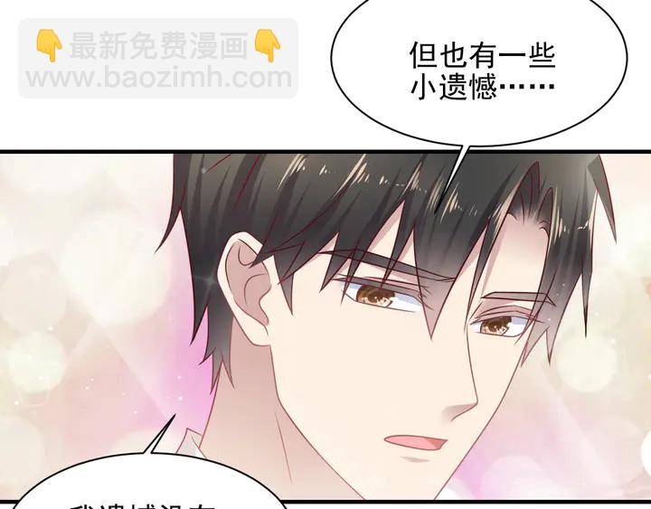 《以唇封缄》第147话 感激遇到你！ 第40页