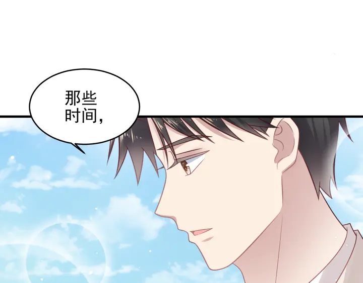 《以唇封缄》第147话 感激遇到你！ 第44页
