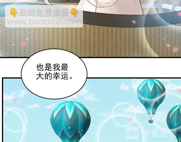 《以唇封缄》第147话 感激遇到你！ 第50页