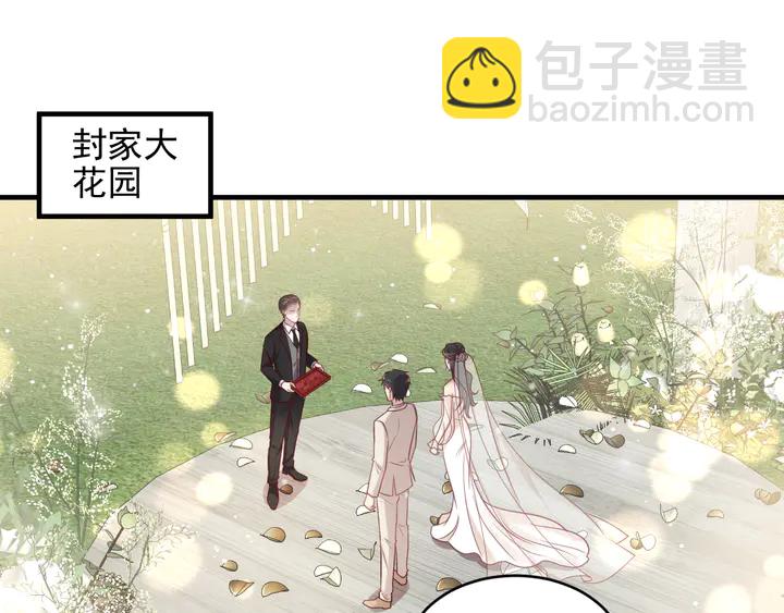《以唇封缄》第147话 感激遇到你！ 第5页