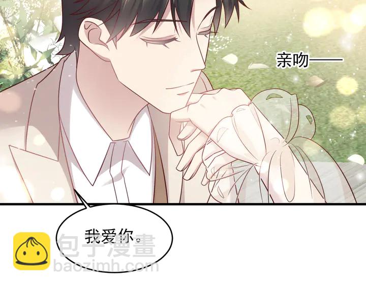 《以唇封缄》第147话 感激遇到你！ 第8页