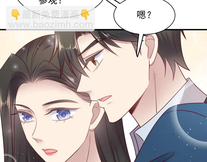 《以唇封缄》第145话 “醋精”封少上线！ 第14页