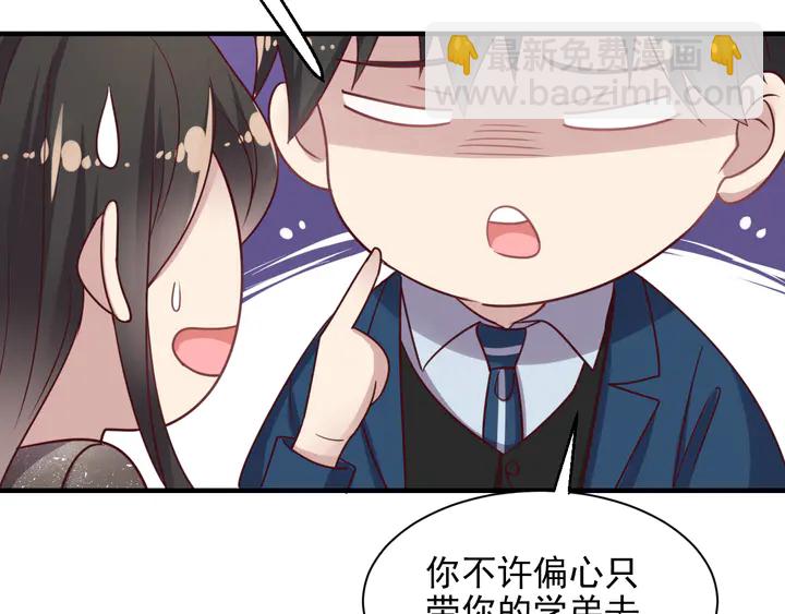 《以唇封缄》第145话 “醋精”封少上线！ 第17页
