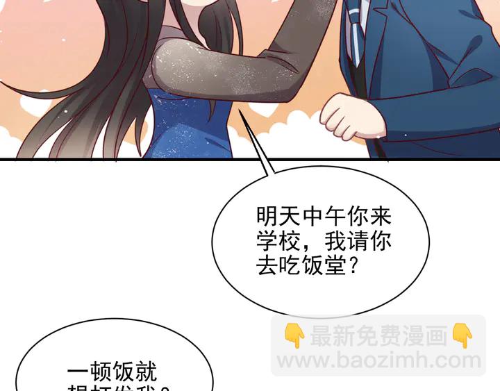 《以唇封缄》第145话 “醋精”封少上线！ 第19页