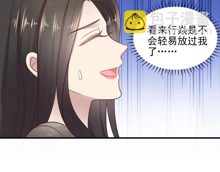 《以唇封缄》第145话 “醋精”封少上线！ 第23页