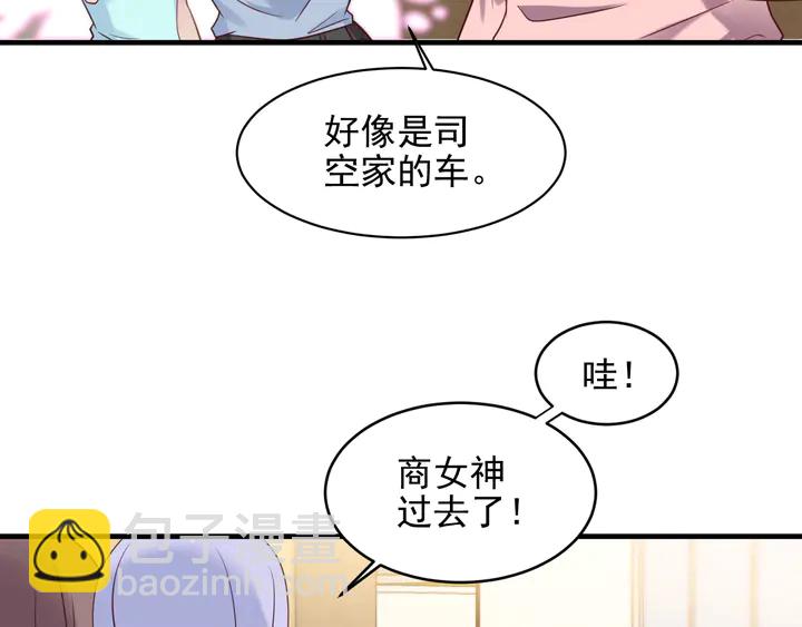 《以唇封缄》第145话 “醋精”封少上线！ 第29页
