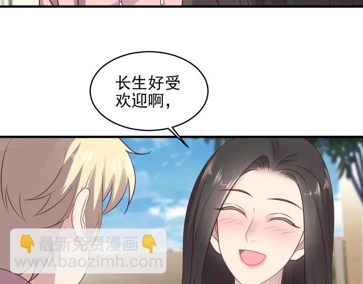 《以唇封缄》第145话 “醋精”封少上线！ 第32页