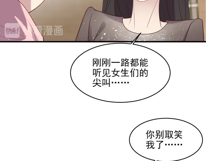 《以唇封缄》第145话 “醋精”封少上线！ 第33页