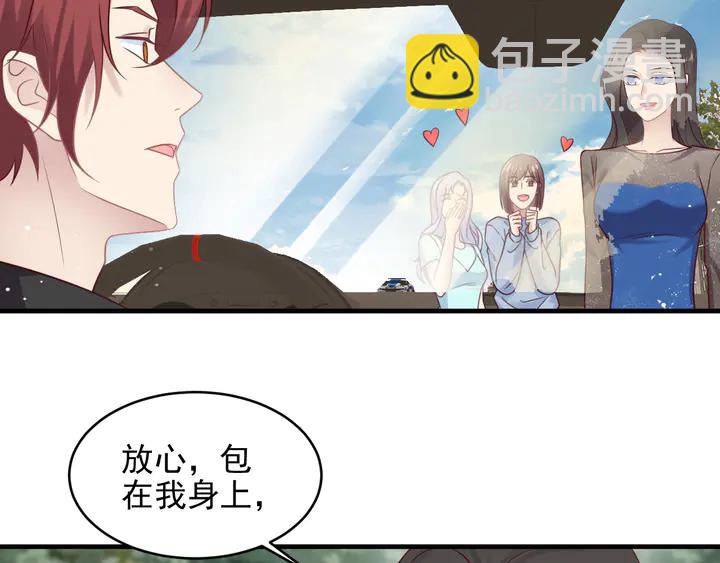 《以唇封缄》第145话 “醋精”封少上线！ 第38页