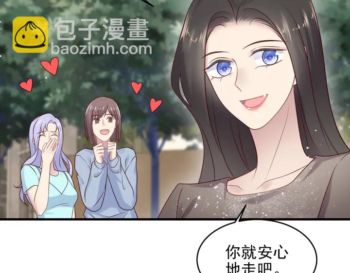 《以唇封缄》第145话 “醋精”封少上线！ 第39页