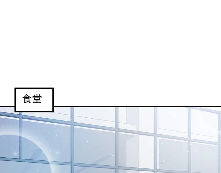 《以唇封缄》第145话 “醋精”封少上线！ 第47页