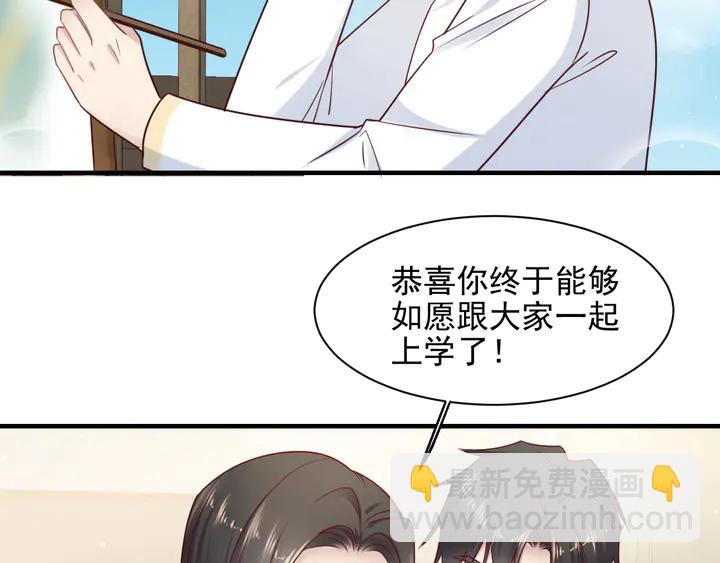 《以唇封缄》第145话 “醋精”封少上线！ 第10页