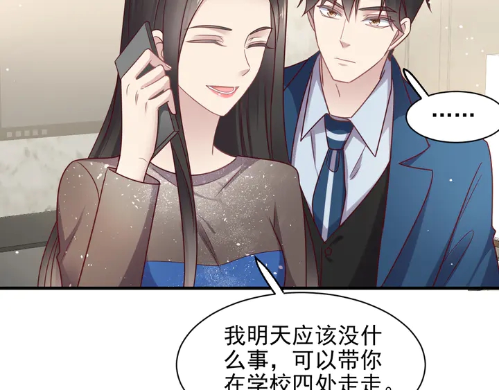 《以唇封缄》第145话 “醋精”封少上线！ 第11页