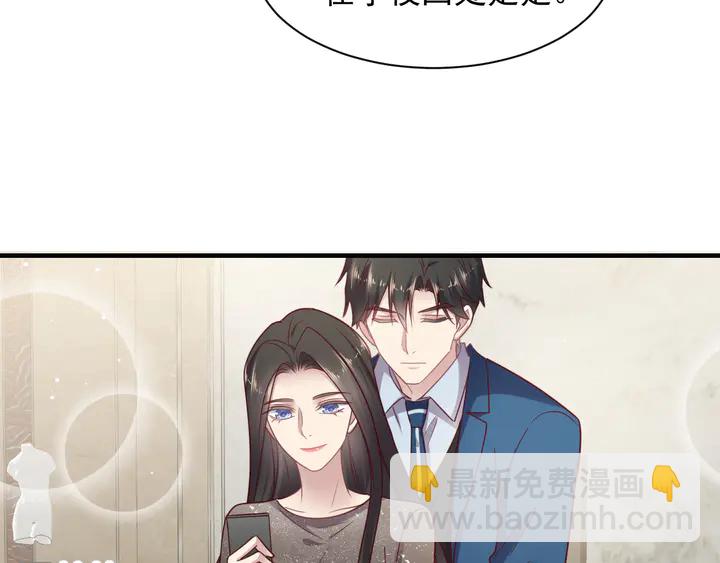《以唇封缄》第145话 “醋精”封少上线！ 第12页