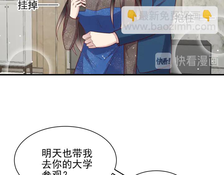 《以唇封缄》第145话 “醋精”封少上线！ 第13页