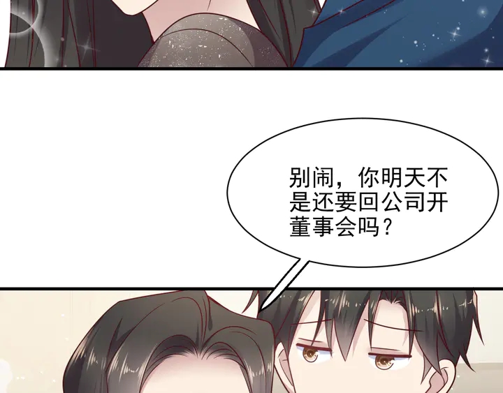 《以唇封缄》第145话 “醋精”封少上线！ 第15页