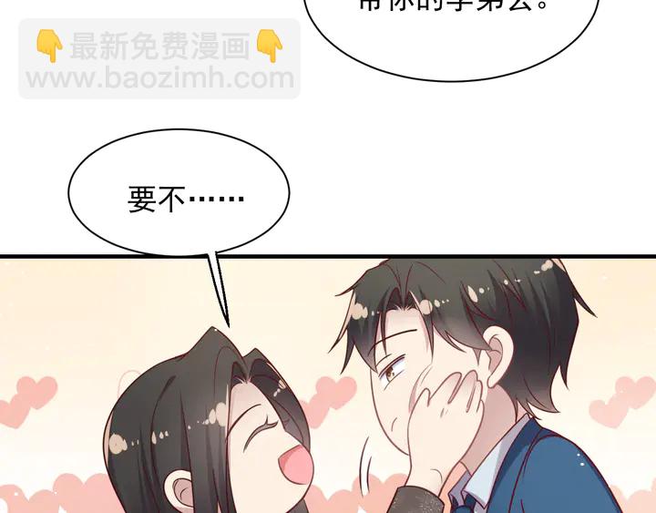 《以唇封缄》第145话 “醋精”封少上线！ 第18页