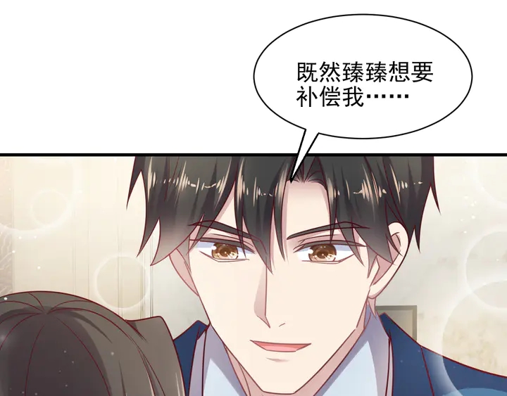 《以唇封缄》第145话 “醋精”封少上线！ 第21页
