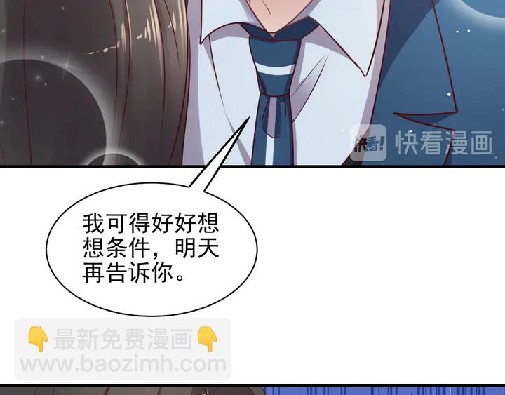 《以唇封缄》第145话 “醋精”封少上线！ 第22页