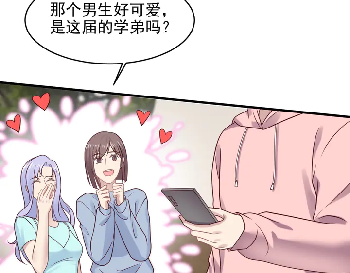 《以唇封缄》第145话 “醋精”封少上线！ 第28页
