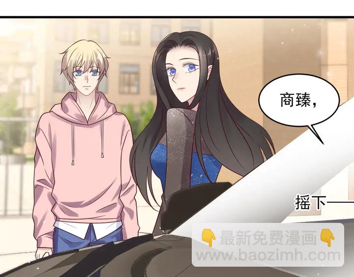 《以唇封缄》第145话 “醋精”封少上线！ 第35页