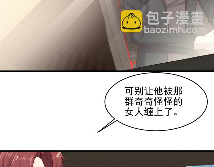 《以唇封缄》第145话 “醋精”封少上线！ 第37页
