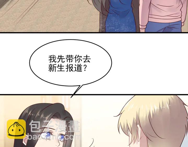 《以唇封缄》第145话 “醋精”封少上线！ 第41页
