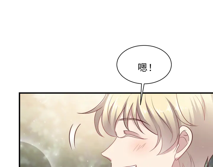 《以唇封缄》第145话 “醋精”封少上线！ 第43页