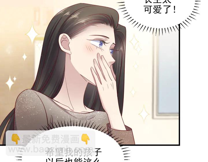 《以唇封缄》第145话 “醋精”封少上线！ 第45页