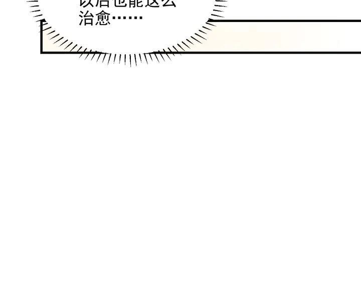 《以唇封缄》第145话 “醋精”封少上线！ 第46页