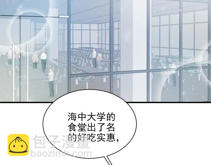 《以唇封缄》第145话 “醋精”封少上线！ 第48页