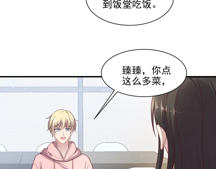 《以唇封缄》第145话 “醋精”封少上线！ 第50页