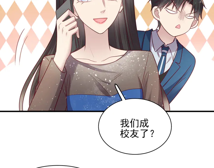 《以唇封缄》第145话 “醋精”封少上线！ 第8页
