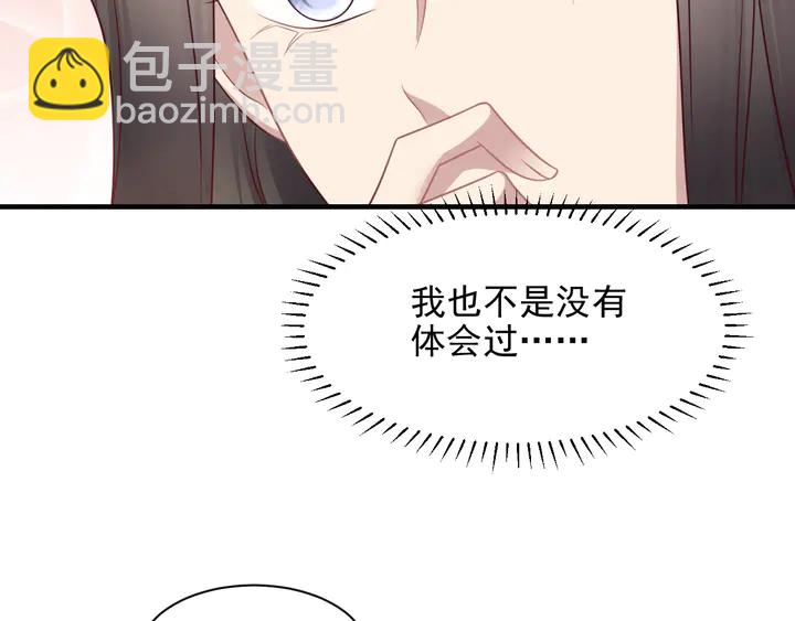《以唇封缄》第148话 你是我唯一的牵挂 第12页