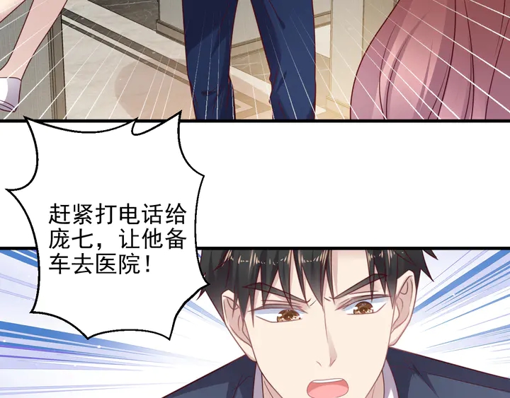 《以唇封缄》第148话 你是我唯一的牵挂 第25页
