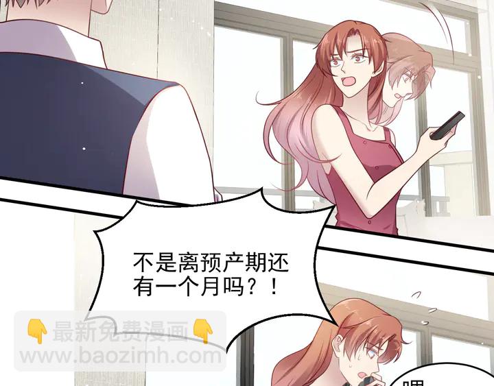 《以唇封缄》第148话 你是我唯一的牵挂 第28页