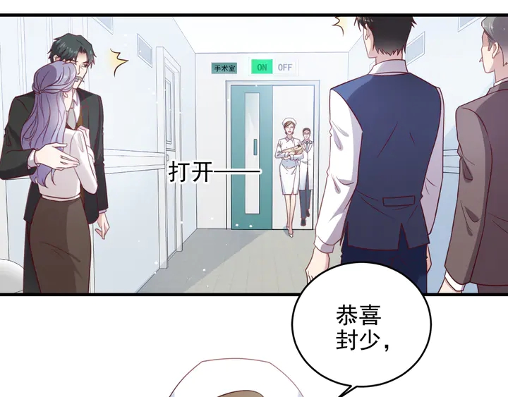《以唇封缄》第148话 你是我唯一的牵挂 第34页