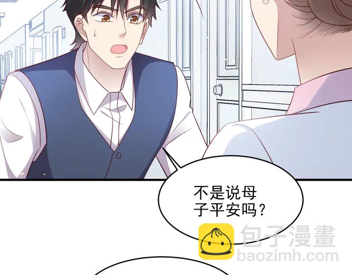 《以唇封缄》第148话 你是我唯一的牵挂 第37页