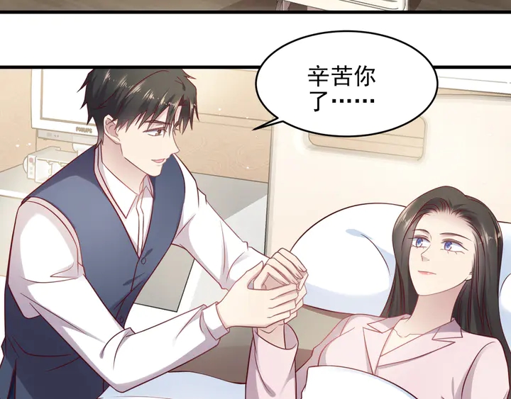 《以唇封缄》第148话 你是我唯一的牵挂 第43页