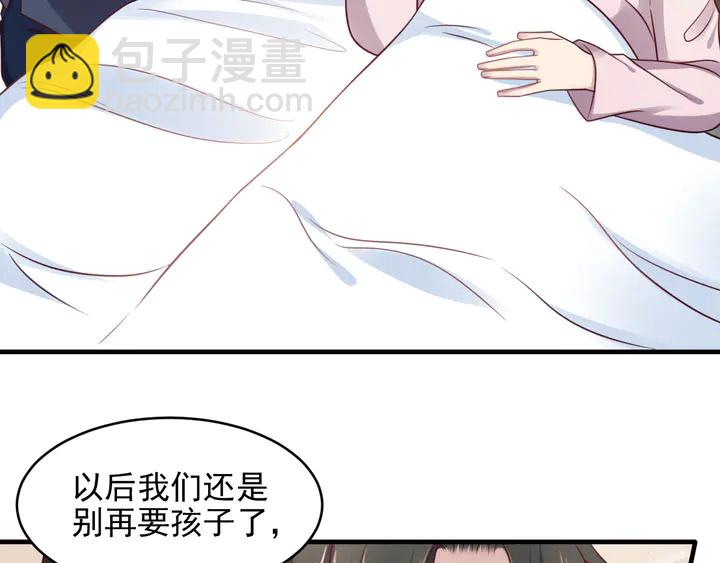 《以唇封缄》第148话 你是我唯一的牵挂 第44页