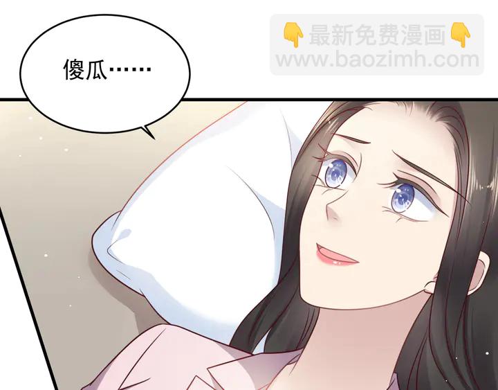 《以唇封缄》第148话 你是我唯一的牵挂 第46页