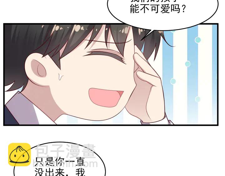 《以唇封缄》第148话 你是我唯一的牵挂 第49页