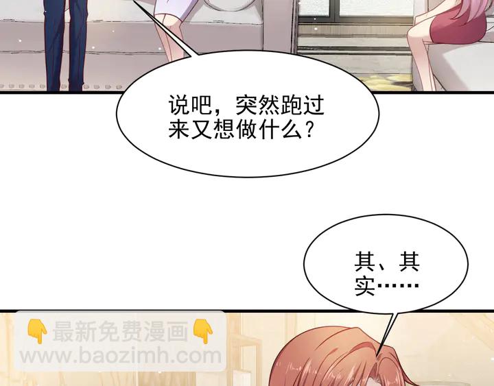 《以唇封缄》第148话 你是我唯一的牵挂 第6页