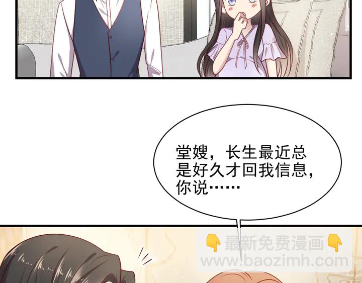 《以唇封缄》第148话 你是我唯一的牵挂 第8页