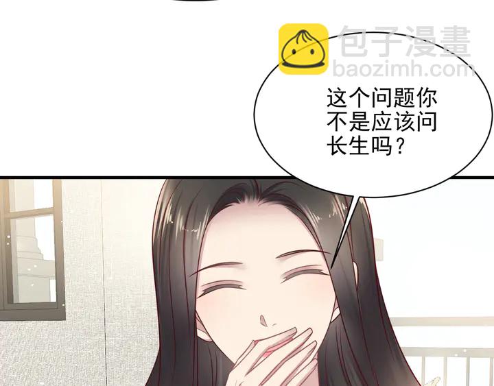 《以唇封缄》第148话 你是我唯一的牵挂 第10页